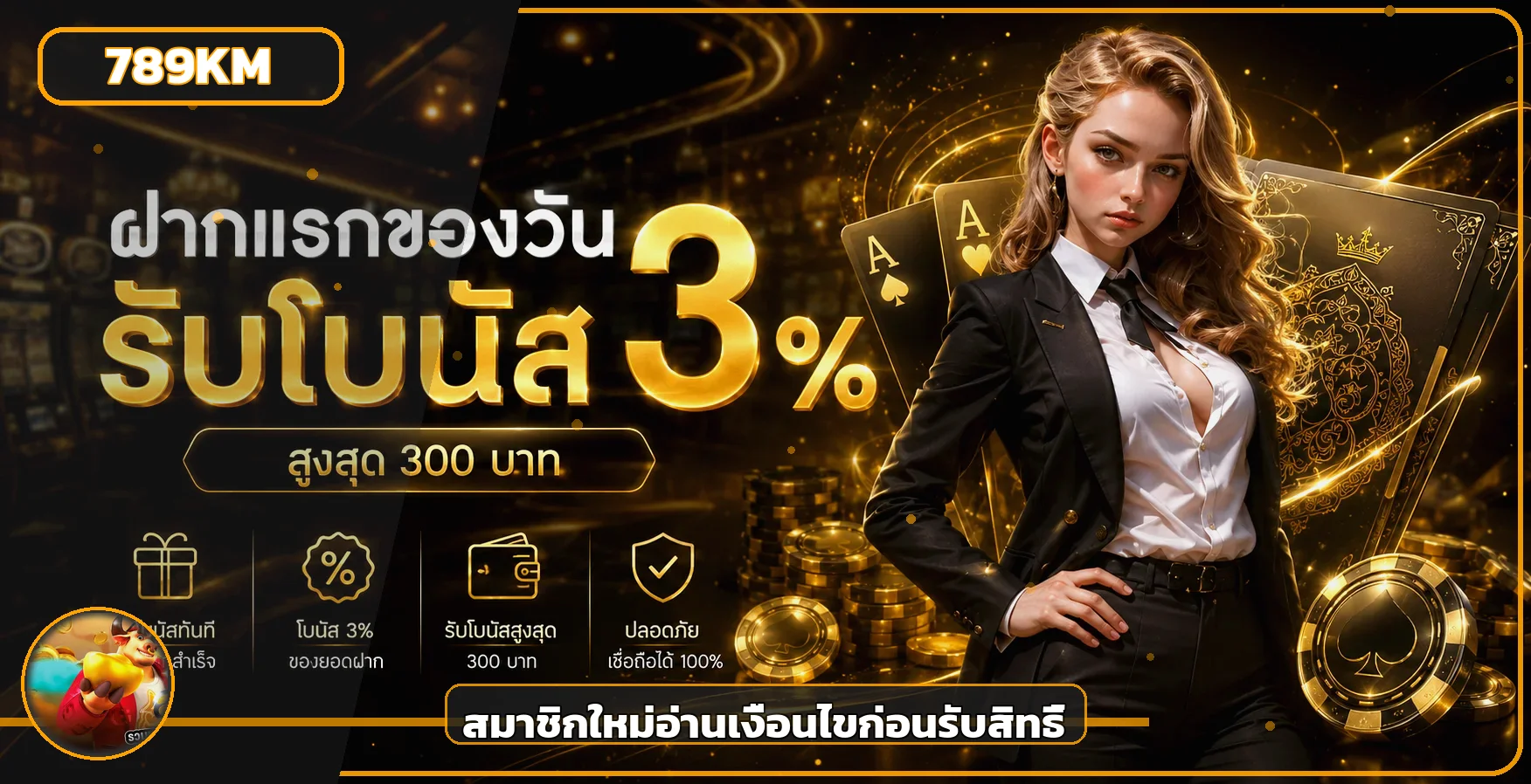 789KM ทางเข้า สมัครสมาชิก คาสิโน สล็อต กีฬา หวย ออนไลน์